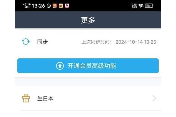 《365日历》如何开启国际节日