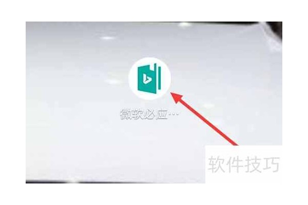 微软必应词典怎样查看热门资讯