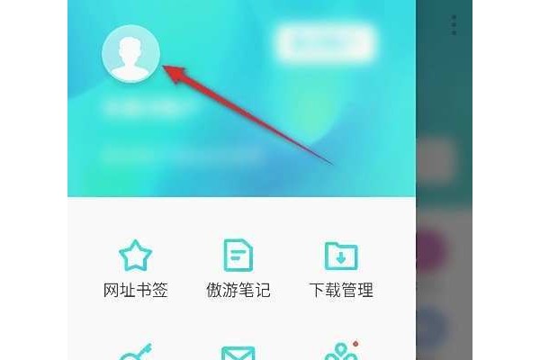 傲游5浏览器如何清除数据