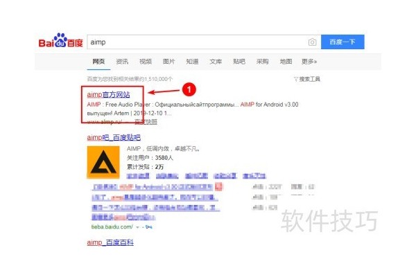 aimp播放器正版下载教程