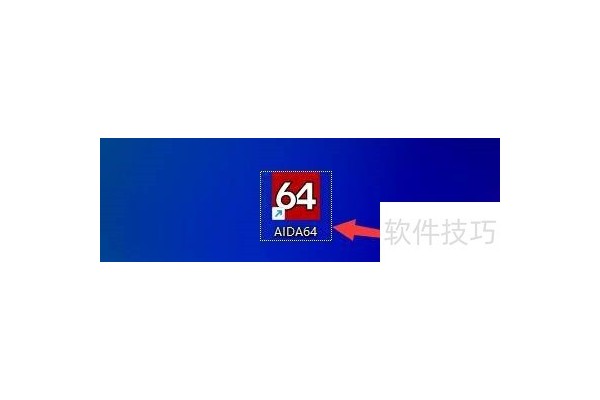 AIDA64如何显示性能测试菜单
