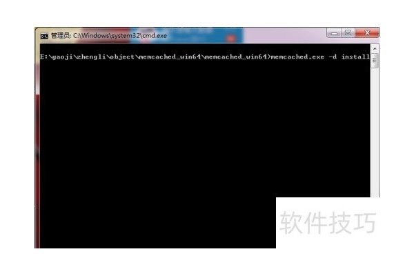 memcached的windows下安装