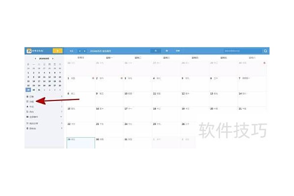 使用中华万年历网页版添加日程
