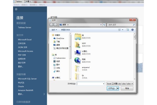 tableau创建一个可视化图表