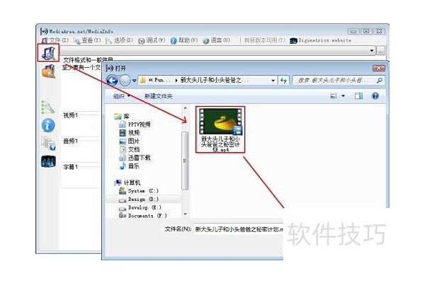 音视频文件编码分析软件MediaInfo使用简介