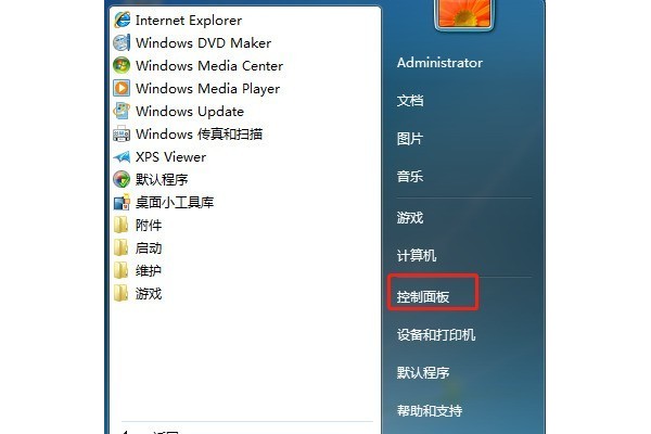 怎么关闭Win7系统windows