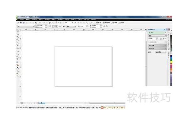如何使用CorelDRAW