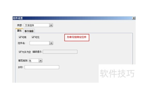 web图表开发工具：FineReport