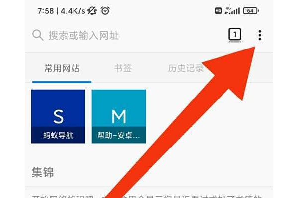 蚂蚁浏览器怎么关闭遥测技术？