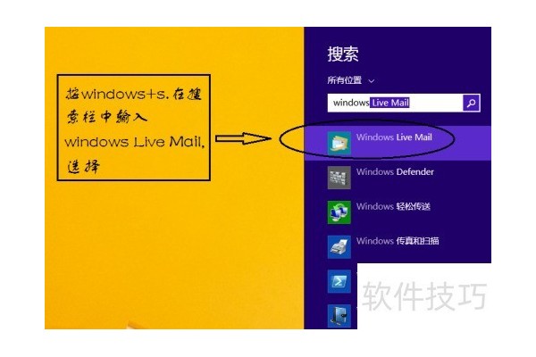 怎么在windows
