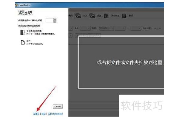 HandBrake如何设置锁定系统