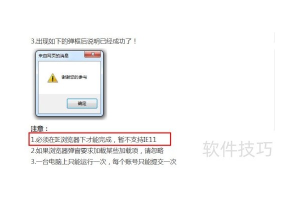 Win8如何卸载Internet