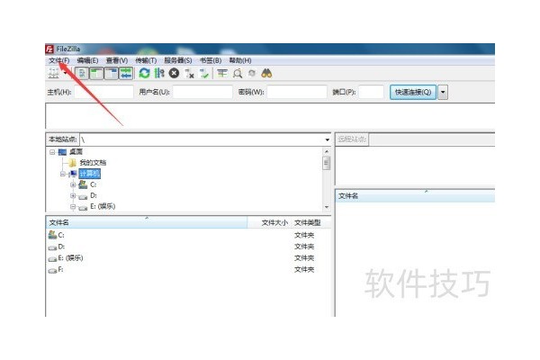 如何导出Filezilla的站点