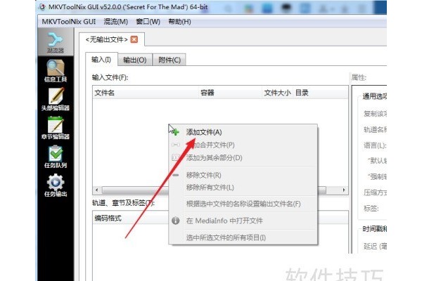 mkvtoolnix如何快速切割视频
