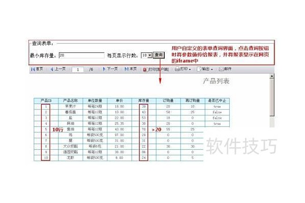 finereport怎么自定义参数界面