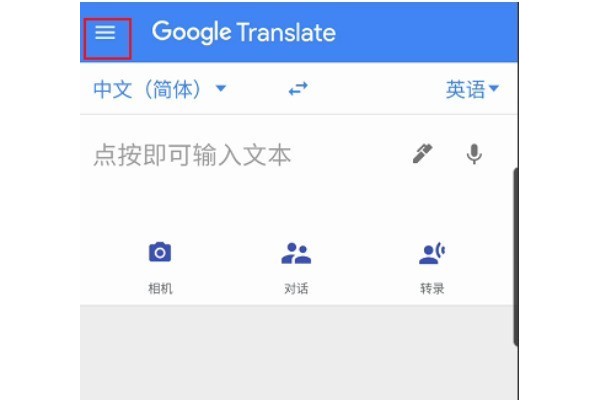 谷歌翻译器如何调节翻译语速