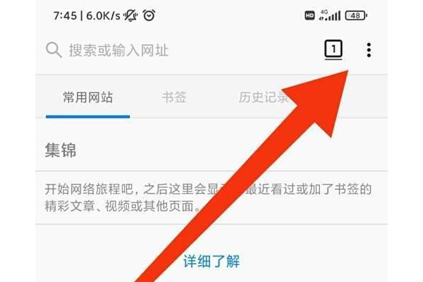 蚂蚁浏览器如何切换语言？