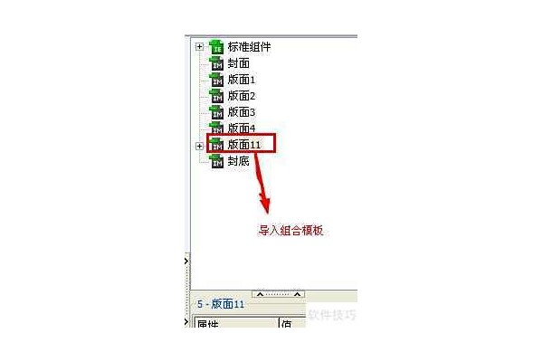 iebook超级精灵手动调整膨胀的方法