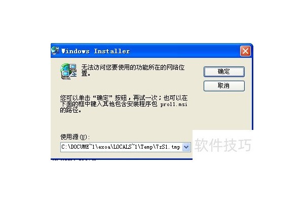 office2003无法卸载