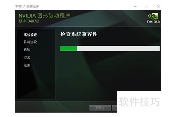 怎么安装NVIDIA显卡驱动