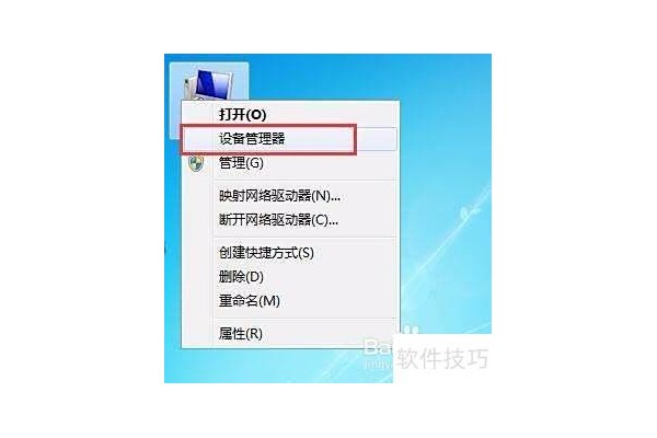 快速还原win7驱动程序图文