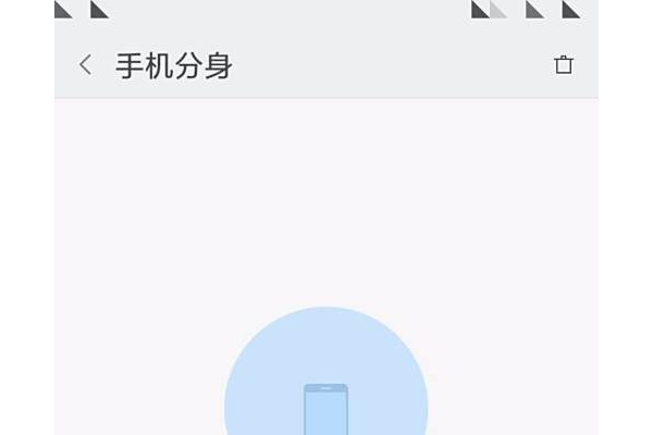 小米手机玩转手机分身