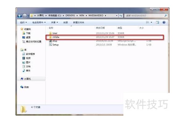 win7无法成功