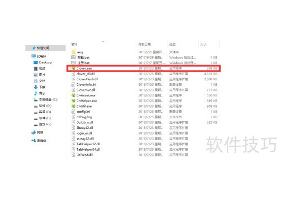 Clover怎么添加书签