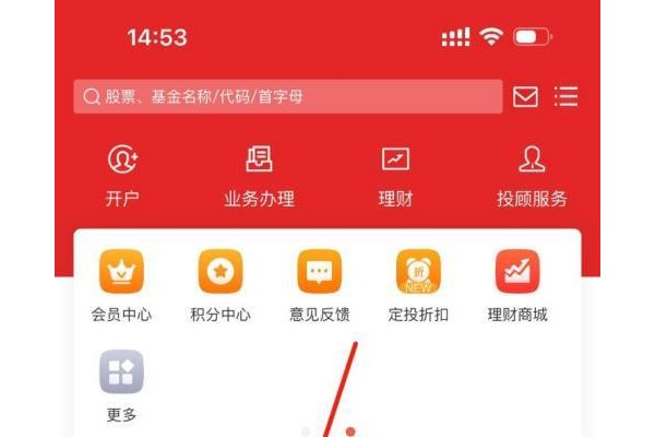 国海金探号如何查看沪深行情
