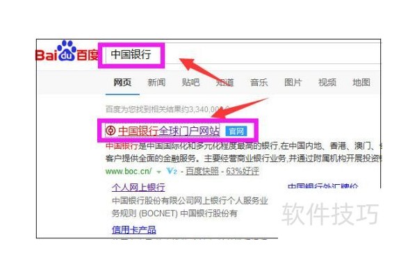 中国银行网上银行怎么查询账户余额