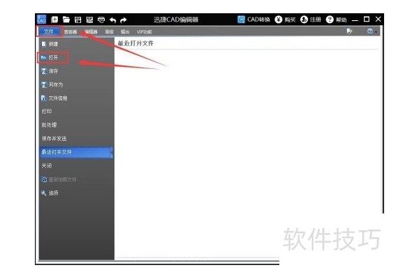 dwg文件查看器使用方法