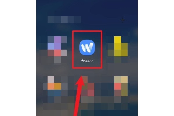 为知笔记设置笔记自适应手机屏幕