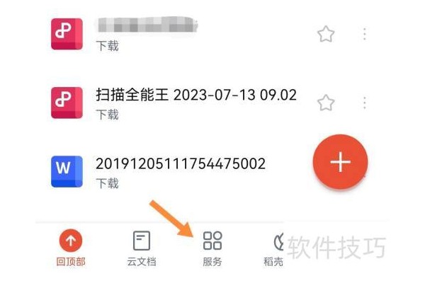 wpsoffice如何压缩图片？
