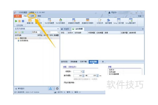 火车采集器怎么设置禁止运行日志刷新到界面