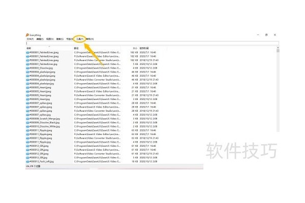Everything怎么启用搜索历史功能