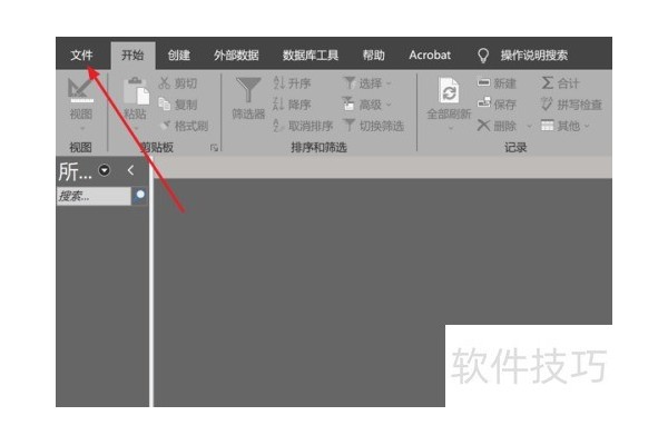 Access怎么设置数据库在关闭时压缩
