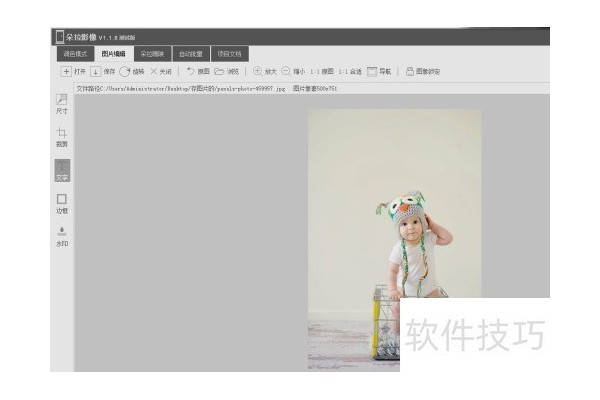 如何给朵拉影像的字体设置为投影？