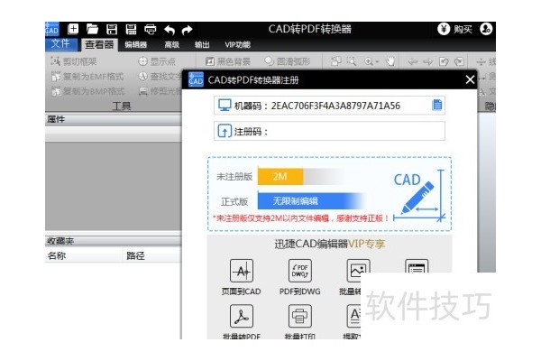 DWG文件查看器怎么用？