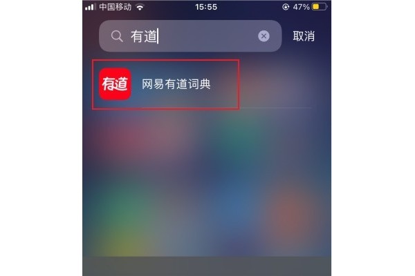 有道词典如何签到