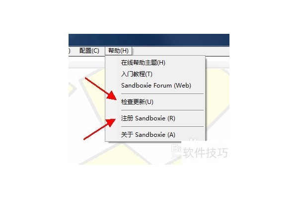 沙盘软件Sandboxie更新和激活失败的解决方法