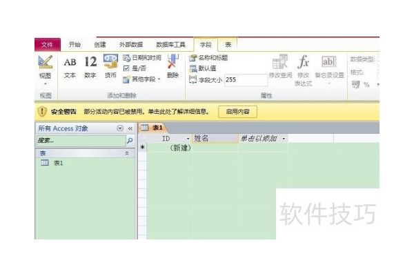 连接access数据库代码