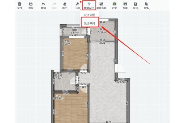 酷家乐智能设计工具怎么使用