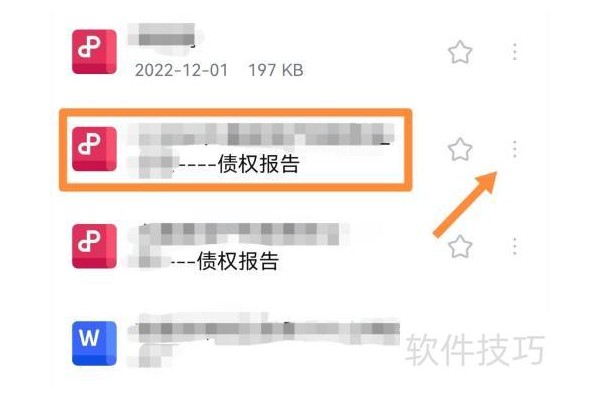 wpsoffice如何给文件批量命名？