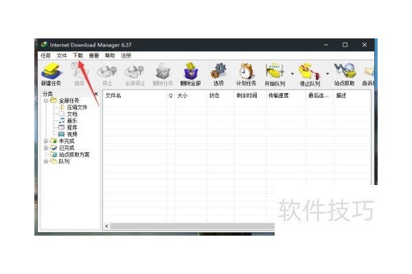 IDM如何设置多线程下载