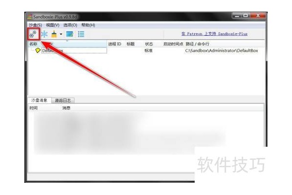 sandboxie如何阻止程序在沙盘外运行