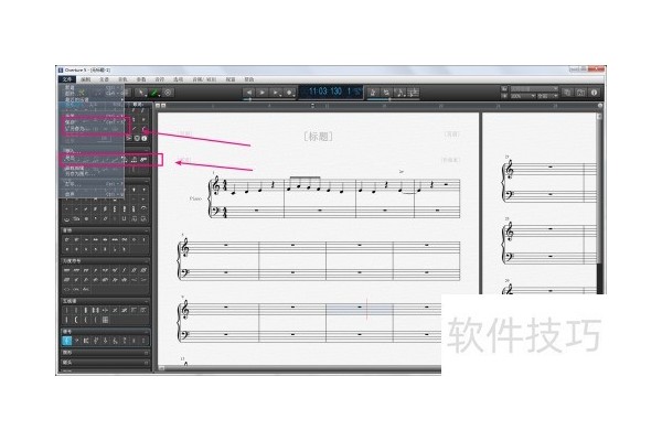overture怎么导出谱子
