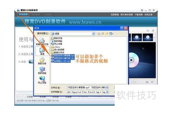 软碟通（ultraiso)怎么用