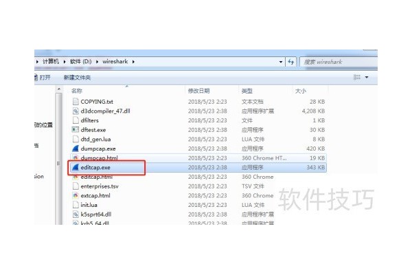 wireshark拆分.pcapng文件