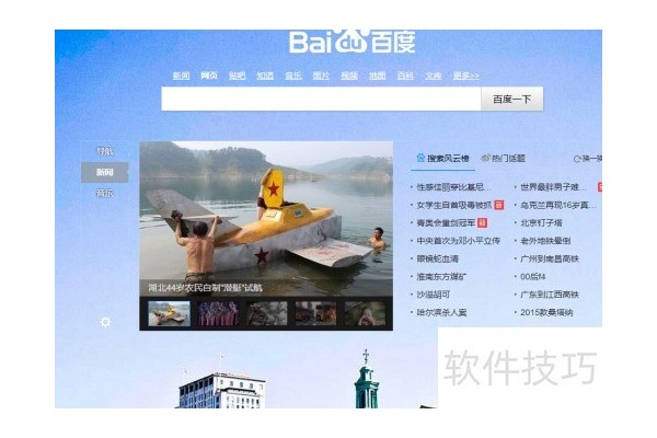 怎么使用有道词典