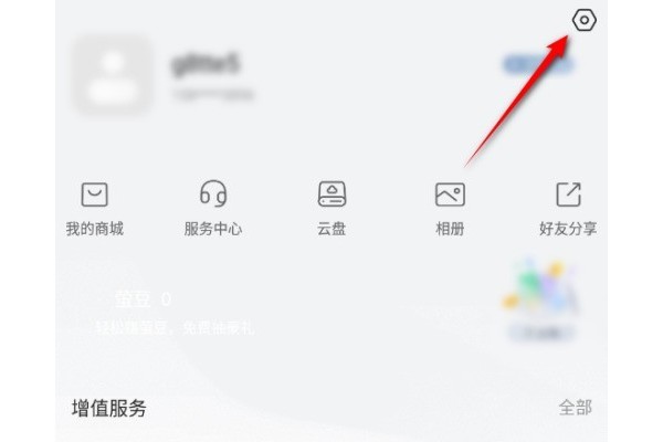 萤石云视频萤石广告怎么关闭